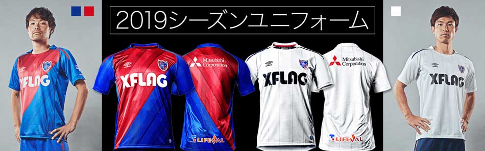camisetas futbol FC Tokyo